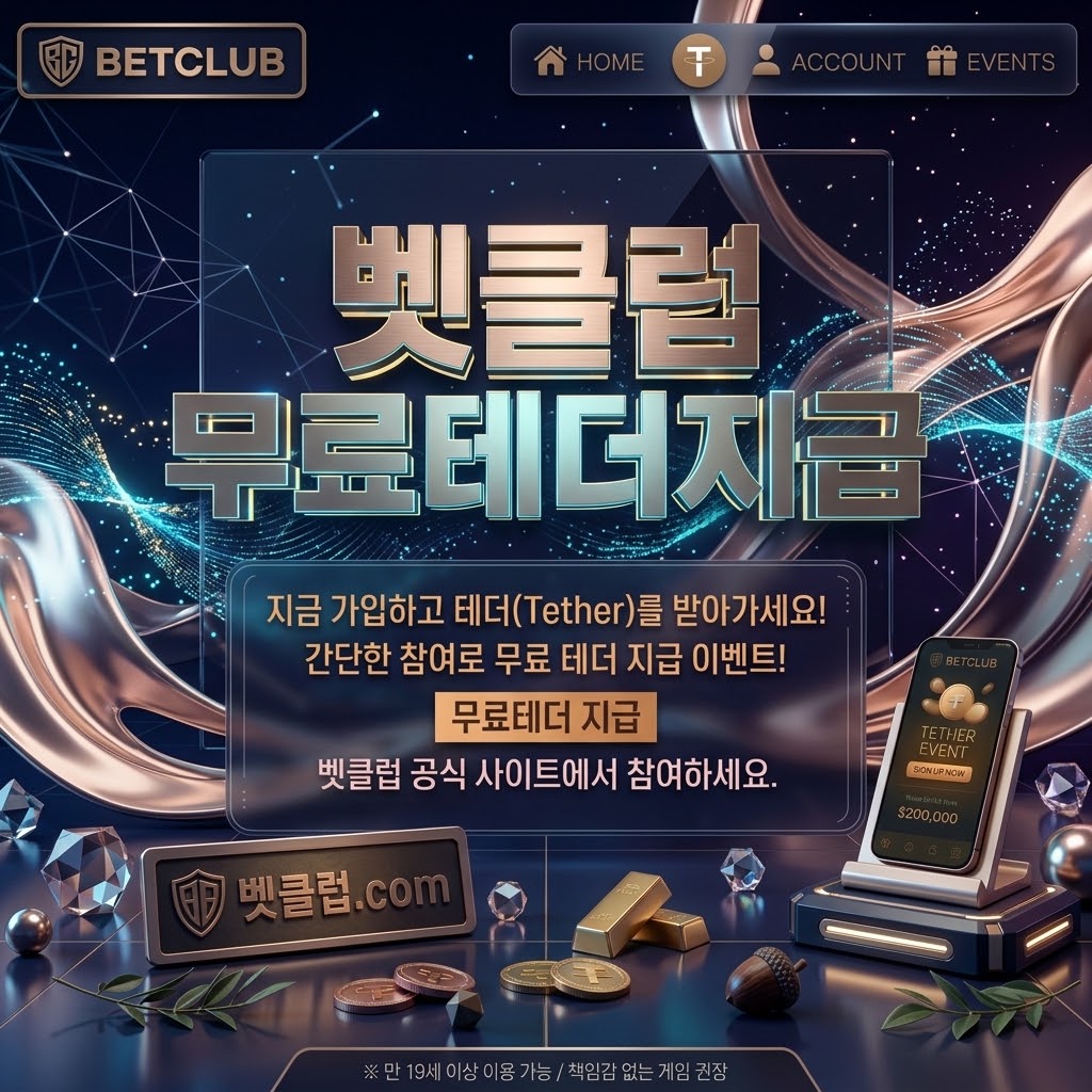 메이저토토: 안전한 스포츠 베팅 사이트 추천 순위 및 먹튀검증 이용 가이드에서 다루는 핵심 안내를 보여주는 스포츠 베팅 사이트 이용가이드 대표 이미지 - 스포츠 경기 기록과 이용자 보호 점검표를 함께 살펴보는 안내 화면